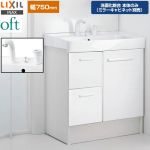 LIXIL oft（オフト） 洗面化粧台下台 引出タイプ 間口：750mm  扉：ホワイト 【メーカー直送品】【代引・土日祝配送・時間指定 不可】 ≪FTV2H-755SY-W-VP1W≫