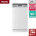 【工事費込セット（商品＋基本工事）】 ミーレ ドア材取付専用タイプ（SCi） 海外製食器洗い乾燥機 ドア面材型 ディープタイプ  ステンレススチール 【メーカー直送または特別配送のため代引不可】 ≪G-5644-SCI-S≫