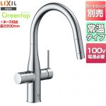 LIXIL グリーンタップ　常温タイプ キッチン水栓 ワンホールタイプ ビルトイン形浄水器  クロム 交換セット（カートリッジ類）別売 【工事対応不可】 ≪GF-ANA561SY≫
