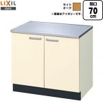 LIXIL セクショナルキッチン GKシリーズ コンロ台 コンロ台 間口：70cm  ライトオーク 【直送 代引・土日祝配送・時間指定 不可】 ≪GKW-K-70K≫