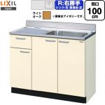 LIXIL セクショナルキッチン GKシリーズ 流し台 流し台（1段引出し） 右勝手 間口：100cm  ライトオーク 【直送 代引・土日祝配送・時間指定 不可】 ≪GKW-S-100SYNR≫