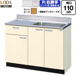 LIXIL セクショナルキッチン GKシリーズ 流し台 流し台（1段引出し） 右勝手 間口：110cm  ライトオーク 【直送 代引・土日祝配送・時間指定 不可】 ≪GKW-S-110SYNR≫