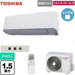  日本キヤリア（旧東芝） ウルトラパワーエコ 業務用エアコン 壁掛形 P40形 1.5馬力相当  グランホワイト 【メーカー直送品】【代引・土日祝配送 不可】 ≪GKXA04013JXU≫