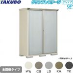 【大型重量品につき特別配送】【代引不可】 タクボ 物置 全面棚タイプ グランプレステージ　ジャンプ 床面積：0.97m2（0.29坪） 収納庫 ものおき 小型 屋外 必要ブロック数：6（別途必要）  ≪GP-156AF≫