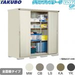 【大型重量品につき特別配送】【代引不可】 タクボ 物置 全面棚タイプ グランプレステージ　ジャンプ 床面積：2.02m2(0.61坪） 収納庫 ものおき 小型 屋外 必要ブロック数：8（別途必要）  ≪GP-229HF≫