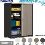 タクボ グランプレステージ ジャンプ 物置 全面棚タイプ  本体色：アイボリーブラック 【大型重量品につき特別配送】【代引不可】 ≪GPY-157AF≫