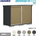 タクボ グランプレステージ ジャンプ 物置 全面棚タイプ  本体色：アイボリーブラック 【大型重量品につき特別配送】【代引不可】 ≪GPY-157DF≫