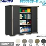 タクボ グランプレステージ ジャンプ 物置 全面棚タイプ  本体色：アイボリーブラック 【大型重量品につき特別配送】【代引不可】 ≪GPY-227AF≫