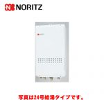 【都市ガス】 ノーリツ ガス給湯器 高温水供給式 PS扉内後方排気延長形(PS標準設置後方排気延長形) 24号 クイックオート 取り替え推奨品 接続口径:20A 【送料無料】工事対応可  本体のみ≪GQ-2427AWX-TB-DX-BL-13A-20A≫