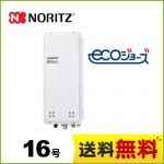 【都市ガス】 ノーリツ ガス給湯器 ガス給湯器 エコジョーズ スリム 16号 PS扉内上方排気延長形 給湯専用 ユコアGQ 接続口径：15A リモコン別売 【給湯専用】工事対応可 ≪GQ-C1638WXS-H-BL-13A-15A≫