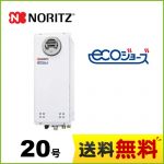 【プロパンガス】 ノーリツ ガス給湯器 ガス給湯器 エコジョーズ スリム 20号 屋外壁掛形 PS標準設置形 給湯専用 ユコアGQ 接続口径：20A リモコン別売 【給湯専用】工事対応可 ≪GQ-C2038WXS-BL-LPG-20A≫