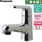 パナソニック シーライン マルチシングルレバーシャワー混合水栓 メタルタイプ 洗面水栓 台付 ワンホールタイプ 排水栓なし  めっき ≪GQC01APAAN≫