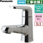 パナソニック シーライン マルチシングルレバー洗面混合水栓 メタルタイプ 洗面水栓 台付 ワンホールタイプ 排水栓なし  めっき ≪GQC01APBAN7≫