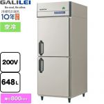 フクシマガリレイ ノンフロンインバーター制御タテ型冷蔵庫 業務用冷蔵機器 冷蔵 648L  【新品】【メーカー直送品】【代引・土日祝配送・時間指定 不可】 ≪GRD-080RDX≫