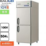 フクシマガリレイ ノンフロンインバーター制御タテ型冷蔵庫 業務用冷蔵機器 冷蔵 504L  【新品】【メーカー直送品】【代引・土日祝配送・時間指定 不可】 ≪GRN-080RX≫