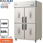 フクシマガリレイ ノンフロンインバーター制御タテ型冷凍庫 業務用冷凍機器 冷凍 839L  【新品】【メーカー直送品】【代引・土日祝配送・時間指定 不可】 ≪GRN-124FX≫