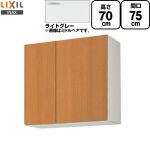 LIXIL セクショナルキッチン GSシリーズ 吊戸棚 ウォールキャビネット 間口：75cm  ライトグレー 【直送 代引・土日祝配送・時間指定 不可】 ≪GSE-AM-75Z≫