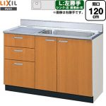 LIXIL セクショナルキッチン GSシリーズ 流し台 流し台（3段引出し） 左勝手 間口：120cm  ミドルペア 【直送 代引・土日祝配送・時間指定 不可】 ≪GSM-S-120MXTL≫