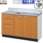 LIXIL セクショナルキッチン GSシリーズ 流し台 流し台（3段引出し） 右勝手 間口：120cm  ミドルペア 【直送 代引・土日祝配送・時間指定 不可】 ≪GSM-S-120MXTR≫