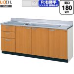 LIXIL セクショナルキッチン GSシリーズ 流し台 流し台（3段引出し） 右勝手 間口：180cm  ミドルペア 【直送 代引・土日祝配送・時間指定 不可】 ≪GSM-S-180JXTR≫