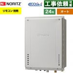 【オート】 ノーリツ PS扉内後方排気延長設置形 ガス給湯器 オート シンプル 24号  エコジョーズ ユコアGT リモコン別売 【プロパンガス】 ≪GT-CP2472SAW-TB-1-BL-LPG-20A≫