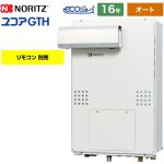 【プロパンガス】 ノーリツ PSアルコーブ設置形（超高層対応） ガス給湯器 ガス温水暖房付ふろ給湯器 16号 リモコン別売 【オート】 ≪GTH-C1660SAW-L-1-BL-LPG-15A≫