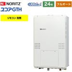 【都市ガス】 ノーリツ PS扉内上方排気延長形 ガス給湯器 ガス温水暖房付ふろ給湯器 24号 リモコン別売 【フルオート】 ≪GTH-C2461AW3H-H-1-BL-13A-20A≫