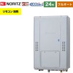 【フルオート】 ノーリツ PS扉内後方排気延長形 ガス給湯器 フルオート スタンダード 24号  エコジョーズ ユコアGTH リモコン別売 【都市ガス】 ≪GTH-C2470AW-TB-BL-13A-20A≫