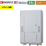 【フルオート】 ノーリツ PS扉内上方排気延長形 ガス給湯器 フルオート スタンダード 24号  エコジョーズ ユコアGTH リモコン別売 【都市ガス】 ≪GTH-C2471AW3H-H-BL-13A-20A≫