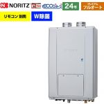 【フルオート】 ノーリツ PS扉内強制給排気形 ガス給湯器 フルオート プレミアム W除菌 24号  エコジョーズ ユコアGTH リモコン別売 【都市ガス】 ≪GTH-C2471PWAW6H-PFF-BL-13A-20A≫