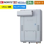 【フルオート】 ノーリツ PSアルコーブ設置形（超高層耐風仕様） ガス給湯器 フルオート スタンダード 24号  エコジョーズ ユコアGTH リモコン別売 【都市ガス】 ≪GTH-CP2470AW3H-L-BL-13A-20A≫