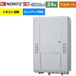 【フルオート】 ノーリツ PS扉内上方排気延長形 ガス給湯器 フルオート スタンダード 24号  エコジョーズ ユコアGTH リモコン別売 【都市ガス】 ≪GTH-CP2471AW6H-H-BL-13A-20A≫