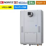 【フルオート】 ノーリツ PS扉内設置形（超高層耐風仕様） ガス給湯器 フルオート スタンダード 24号  エコジョーズ ユコアGTH リモコン別売 【都市ガス】 ≪GTH-CP2471AW6H-T-BL-13A-20A≫