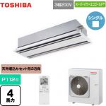  東芝 スーパーパワーエコゴールド 業務用エアコン 天井カセット形2方向吹出しタイプ P112形 4馬力相当  ムーンホワイト 【メーカー直送品】【代引・土日祝配送 不可】 ≪GWSA11214XU≫