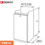 ノーリツ 配管カバー ガス給湯器部材 品コード：0700653 サイズ：内寸W236×D293×H610mm  GQホワイト ≪H38-K-600≫
