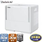 ダイニチ ハイブリッド式加湿器 加湿器 木造30畳/プレハブ50畳 タンク容量：12.0L（6.0L×2）  ホワイト ≪HD-PC1800G-W≫