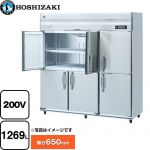 ホシザキ 業務用冷凍庫　Aタイプ 業務用冷凍冷蔵機器 冷凍 1269L  多層クリアコートステンレス 【メーカー直送品】【代引・土日祝配送・時間指定 不可】 【業務用機器】 ≪HF-180AT3-2-ML≫