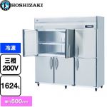 ホシザキ 業務用自然冷媒冷凍庫 Bタイプ 業務用冷凍機器 冷凍 1624L  多層クリアコートステンレス 【新品】【メーカー直送品】【代引・土日祝配送・時間指定 不可】 ≪HF-180B3-ML≫