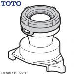 TOTO ソケット取替ユニット（床排水） トイレ部材 排水ソケット  ≪HH02112≫
