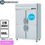 ホシザキ 業務用自然冷媒冷凍冷蔵庫 Bタイプ 業務用冷凍冷蔵機器 1室冷凍 986L（冷蔵室 757L/冷凍室 229L）  多層クリアコートステンレス 【新品】【メーカー直送品】【代引・土日祝配送・時間指定 不可】 ≪HRF-120B3≫
