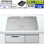IHヒーター IH調理器 【工事費込セット（商品＋基本工事）】 日立 N8ATシリーズ IHクッキングヒーター 3口IH 鉄・ステンレス対応 幅60cm  シルバー ≪HT-N8ASTF(S)≫