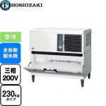 ホシザキ キューブアイスメーカー Nタイプ 業務用製氷機 スタックオンタイプ 230kgタイプ  フッ素プレコートステンレス 【新品】【メーカー直送品】【代引・土日祝配送・時間指定 不可】 ≪IM-230DN-1-ST≫