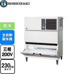 ホシザキ キューブアイスメーカー Nタイプ 業務用製氷機 スタックオンタイプ 230kgタイプ  フッ素プレコートステンレス 【新品】【メーカー直送品】【代引・土日祝配送・時間指定 不可】 ≪IM-230DN-1-STN≫