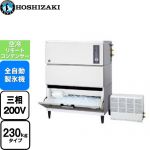 ホシザキ キューブアイスメーカー Nタイプ 業務用製氷機 スタックオンタイプ 230kgタイプ  フッ素プレコートステンレス 【新品】【メーカー直送品】【代引・土日祝配送・時間指定 不可】 ≪IM-230DSN-1-STN≫