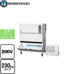 ホシザキ キューブアイスメーカー 業務用製氷機 スタックオンタイプ 230kgタイプ  【新品】【メーカー直送品】【代引・土日祝配送・時間指定 不可】 【業務用機器】 ≪IM-230DSN-STN≫
