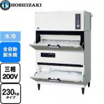 ホシザキ キューブアイスメーカー Nタイプ  砕氷機付き(クラッシャー) 業務用製氷機 スタックオンタイプ 230kgタイプ  フッ素プレコートステンレス 【新品】【メーカー直送品】【代引・土日祝配送・時間指定 不可】 ≪IM-230DWN-1-STCR≫