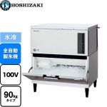 ホシザキ キューブアイスメーカー 業務用製氷機 スタックオンタイプ 90kgタイプ  フッ素プレコートステンレス 【新品】【メーカー直送品】【代引・土日祝配送・時間指定 不可】 ≪IM-90DWP-ST≫