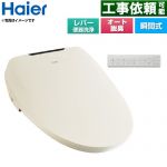 ハイアール 温水洗浄便座 瞬間式  アイボリー リモコン付属 ≪JB-SR01A-C≫
