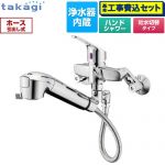 【工事費込セット（商品＋基本工事）】 タカギ 蛇口一体型浄水器 みず工房 クリーンシリーズ キッチン水栓 壁付タイプ 浄水器内蔵 シングルレバー混合栓  カートリッジ（高除去性能タイプ）付属 ≪JL336MN≫