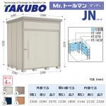 【大型重量品につき特別配送】【代引不可】 タクボ 物置 Mr.トールマン ダンディ JNシリーズ 背面棚タイプ 屋根タイプ:標準型 耐荷重タイプ:一般型 【送料無料】 ≪JN-2222≫